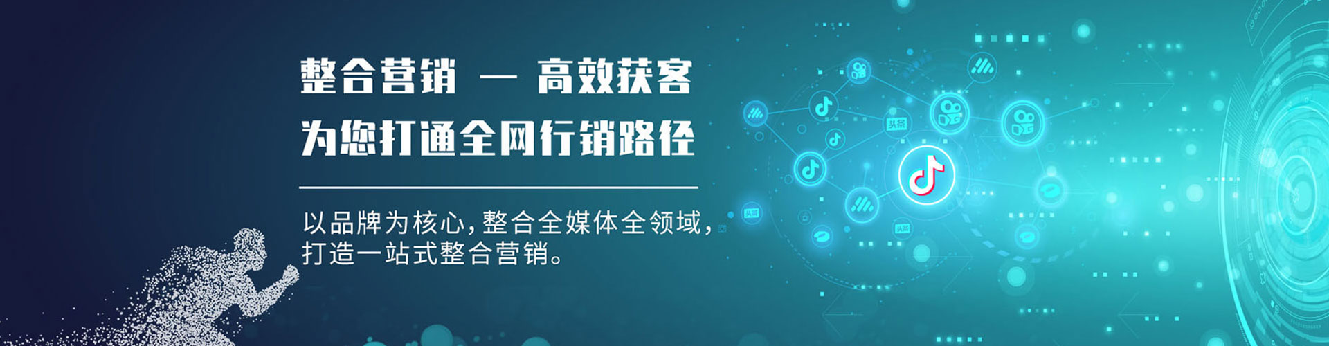 鹿邑信息流开户